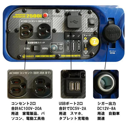 MUSASHI インバーター発電機 50/60Hz 共用 2000W ING2500I