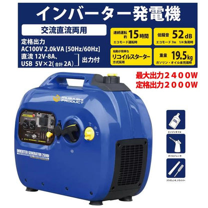MUSASHI インバーター発電機 50/60Hz 共用 2000W ING2500I