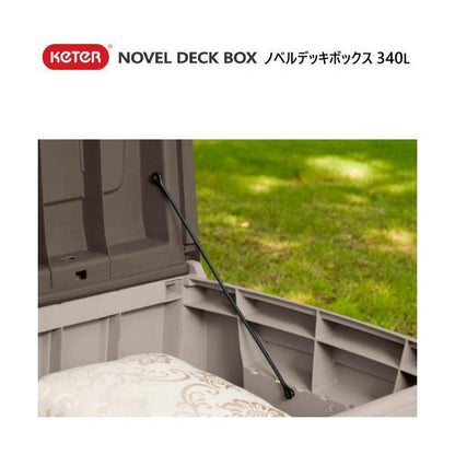 KETER NOVEL DECK BOX  340L 大型 屋外 物置  ケター ノベルデッキボックス 収納 ベンチ