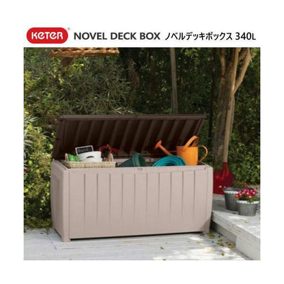 KETER NOVEL DECK BOX  340L 大型 屋外 物置  ケター ノベルデッキボックス 収納 ベンチ
