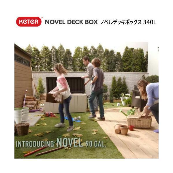 KETER NOVEL DECK BOX  340L 大型 屋外 物置  ケター ノベルデッキボックス 収納 ベンチ