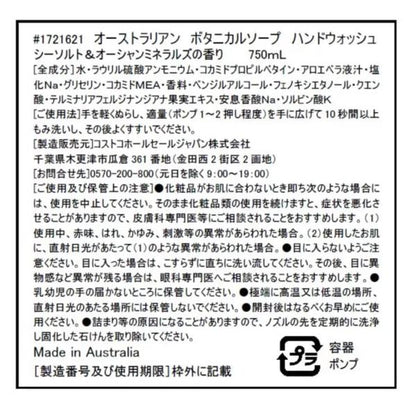 オーストラリアンボタニカルハンドソープ 750mL x 2個
