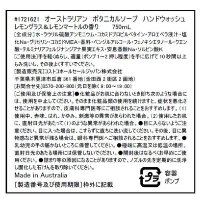 オーストラリアンボタニカルハンドソープ 750mL x 2個-レモングラス