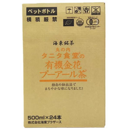 タニタ 有機プーアール茶 500ml x 24