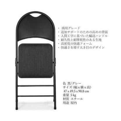 【2脚セット】ELITE 折り畳み椅子　高耐久　耐摩耗