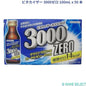 ビタカイザー 3000ゼロ 100mL x 50 本　タウリン3000mg配合