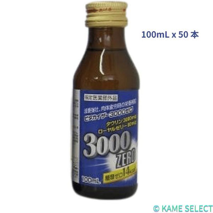 ビタカイザー 3000ゼロ 100mL x 50 本　タウリン3000mg配合