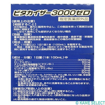 ビタカイザー 3000ゼロ 100mL x 50 本　タウリン3000mg配合