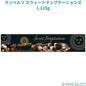 ランベルツ スウィートテンプテーションズ 1,125g