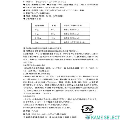 ウルトラ ダウニー エイプリルフレッシュ 衣料用柔軟剤 4.45L 257回