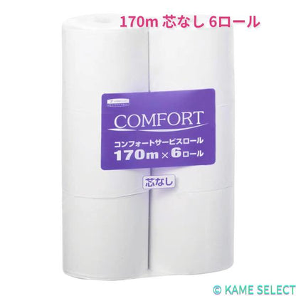 【2セット】コンフォート 170m 芯なし 6ロール×2　トイレットペーパー