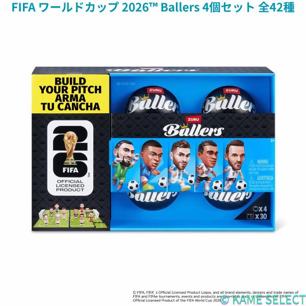 FIFA ワールドカップ 2026 Ballers 4個セット 全42種