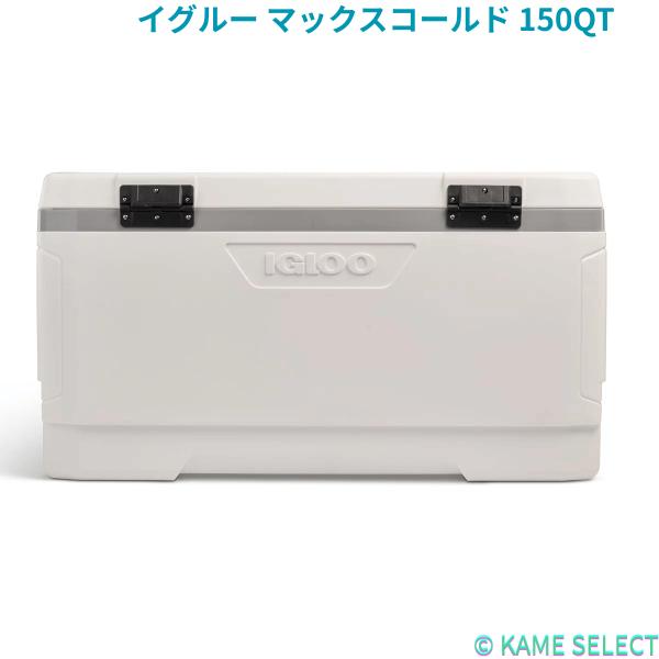 イグルー マックスコールド 150QT IGLOO MAXCOLD 150QT