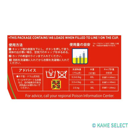 カークランドシグネチャー ウルトラリキッド 液体洗濯洗剤 5.73L Kirkland Signature