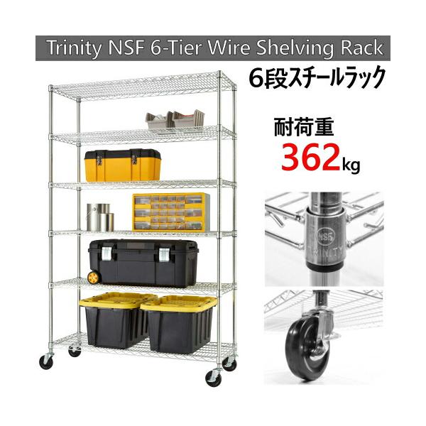 トリニティ ワイヤーラック 6段 クローム CTBFZ-0945 Trinity