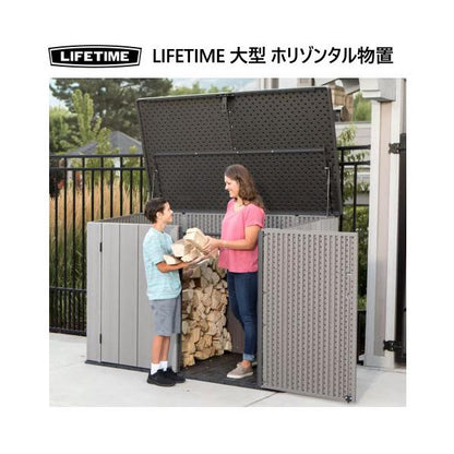 LIFETIME ホリゾンタル物置