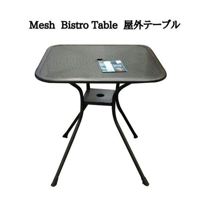屋外ガーデンメッシュテーブル  Mesh Bistro Table カフェテーブル アンブレラホール付き