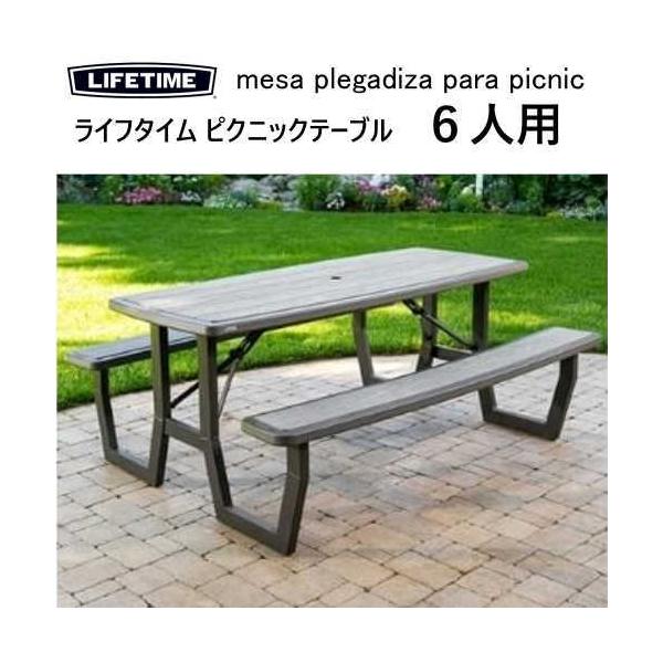 LIFETIME ピクニックテーブル Frame Picnic Table 6-Foot フレーム ピクニックテーブル ライフタイム  183×74cm 屋外　折りたたみ 防水