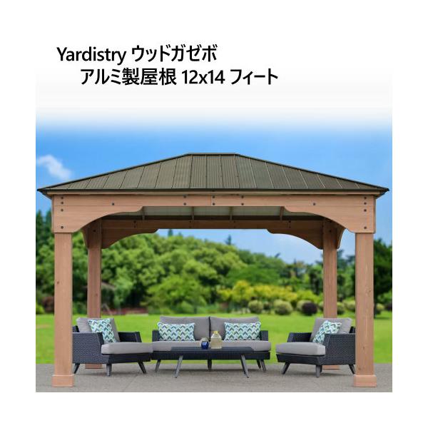 Yardistry 12x14 フィート (3.6 x 4.2m) ウッドガゼボ アルミ製屋根