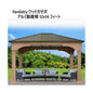 Yardistry 12x14 フィート (3.6 x 4.2m) ウッドガゼボ アルミ製屋根