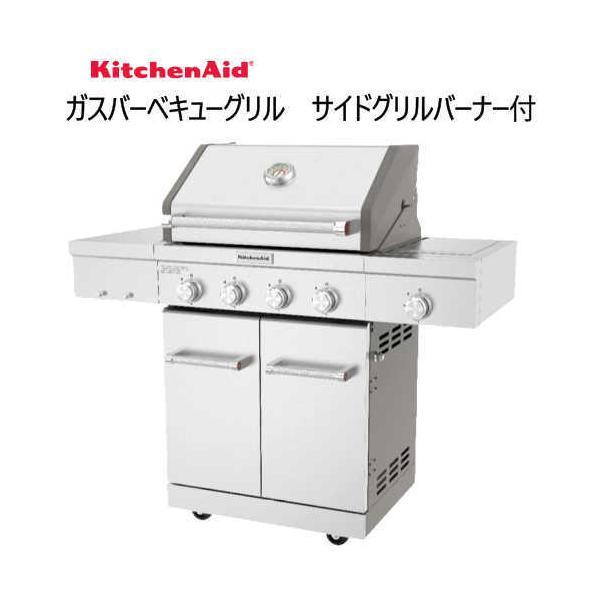 キッチンエイド 4バーナー ガスグリル 屋外調理 バーナー BBQ 高級