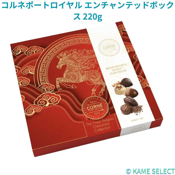 コルネポートロイヤル エンチャンテッドボックス 220g