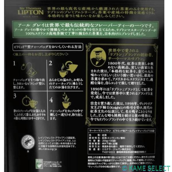 LIPTON サー・トーマス・リプトン アールグレイ 紅茶 100P