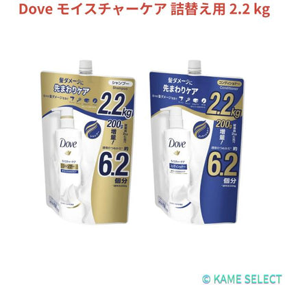 Dove (ダヴ) モイスチャーシャンプー 詰替え用 2.2 kg / コンディショナー 詰替え用 2.2 kg