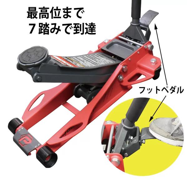パワービルト 低床　スチールジャッキ 耐荷重2,250 kg PowerBuilt　2.25 t