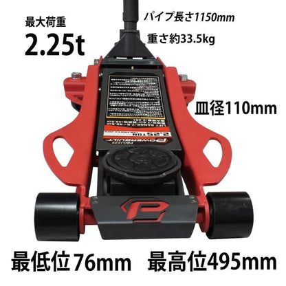 パワービルト 低床　スチールジャッキ 耐荷重2,250 kg PowerBuilt　2.25 t