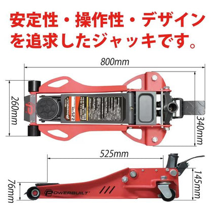 パワービルト 低床　スチールジャッキ 耐荷重2,250 kg PowerBuilt　2.25 t