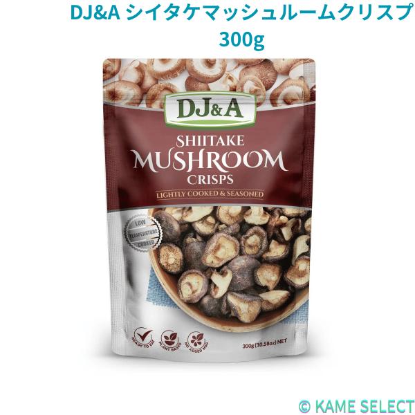DJ&A シイタケマッシュルームクリスプ 300g