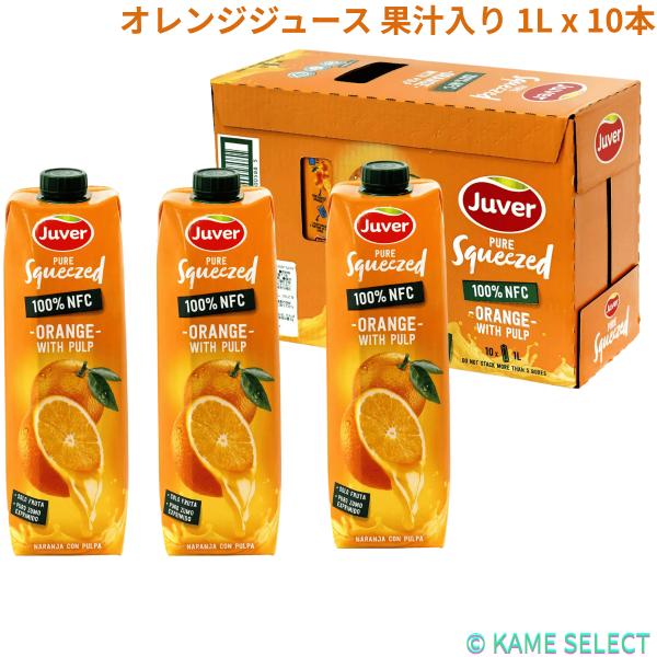 ジュベル 100% オレンジジュース 果汁入り 1L x 10本
