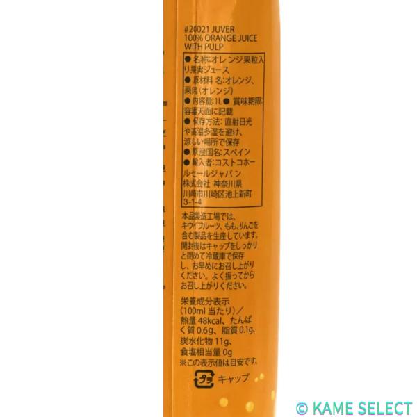 ジュベル 100% オレンジジュース 果汁入り 1L x 10本