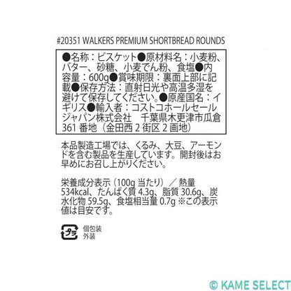 ウォーカーズ プレミアムショートブレッド ラウンズ 600ｇ Walkers