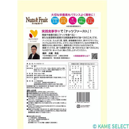 NUTS FIRST 糖質管理ナッツ & フルーツ 350g 74185