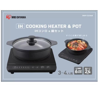 アイリスオーヤマ コンロ鍋セット IHKP-3724-B 1400W 　IHKP-3724-P　IRIS OHYAMA