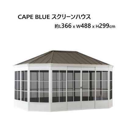 CAPE BLUE スクリーンハウス　ガゼボ　L366 x W488 x H299cm　屋外