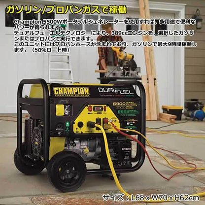 チャンピオン 発電機 5500W 50/60Hz共用 ガソリン/LPガス対応 CPG5500DF-J