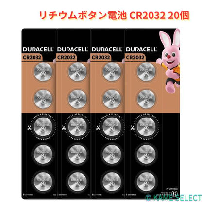 【ボタン】デュラセル リチウムボタン電池 CR2032 20個　ボタン電池 長寿命 防災 備蓄 大容量