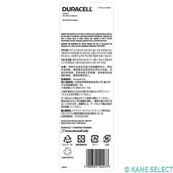 【ボタン】デュラセル リチウムボタン電池 CR2032 20個　ボタン電池 長寿命 防災 備蓄 大容量