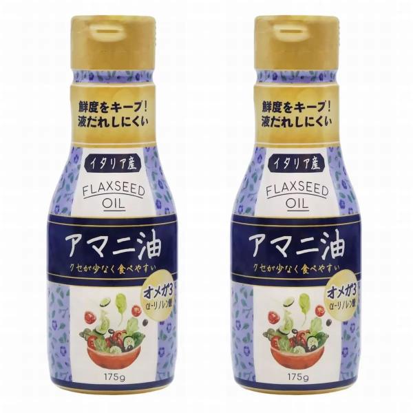 アマニ油175g x 2本 x 2箱
