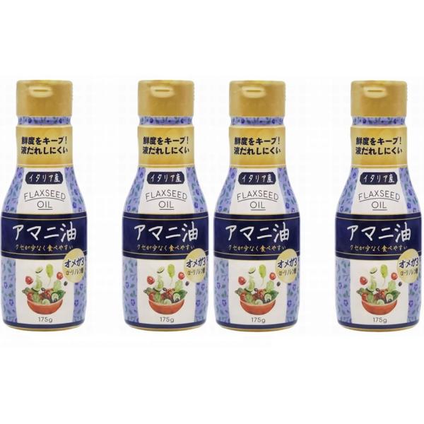 アマニ油175g x 2本 x 2箱