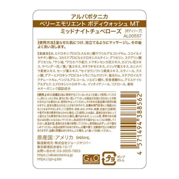 アルバボタニカ 各種　ハワイアン シャンプー コンディショナー プルメリア 946ml ココナッツミルク マンゴー ボディスクラブ シーソルト