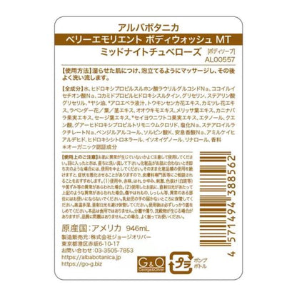 アルバボタニカ 各種　ハワイアン シャンプー コンディショナー プルメリア 946ml ココナッツミルク マンゴー ボディスクラブ シーソルト