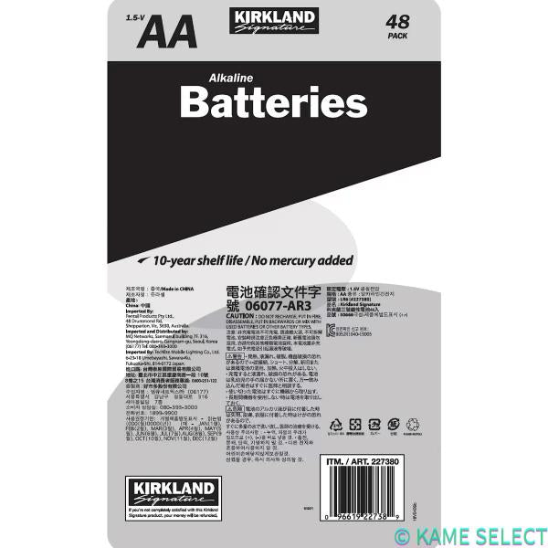 カークランドシグネチャー　アルカリ単3乾電池 48本 Kirkland Signature