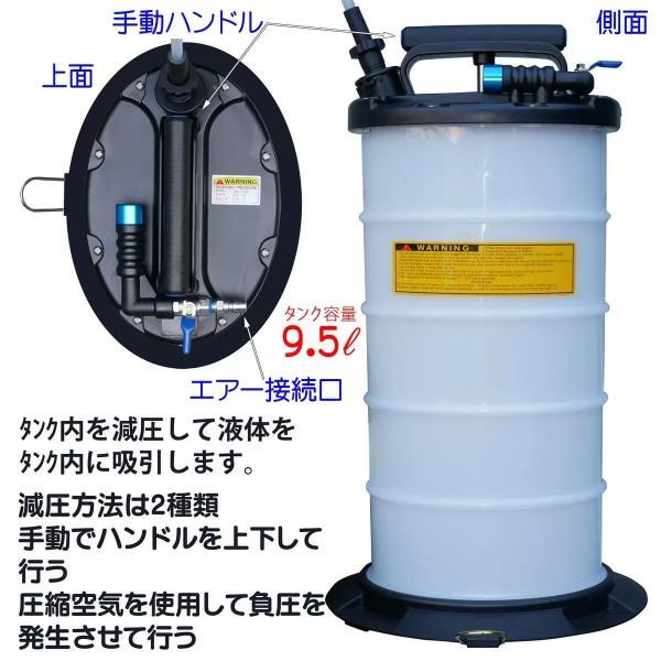 MTO オイルチェンジャー 9.5 L MTO Oil Changer 9.5 L　エンジンオイルやブレーキオイル等の抜き取り作業に　9.5L
