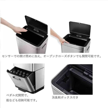 EKO センサーゴミ箱 35L+19L