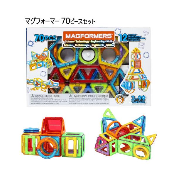 マグフォーマー 70ピースセット Magformers