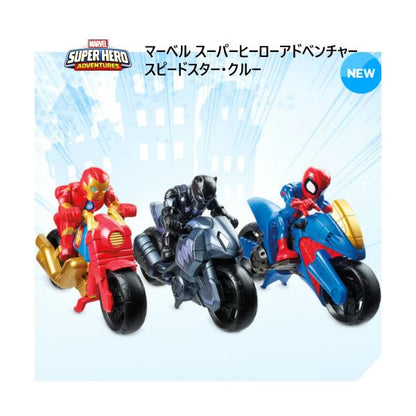 マーベル スーパーヒーローアドベンチャー・スピードスター・クルー